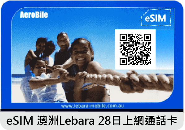 eSIM 澳洲Lebara 25天上網通話預付卡｜支援ChatGPT